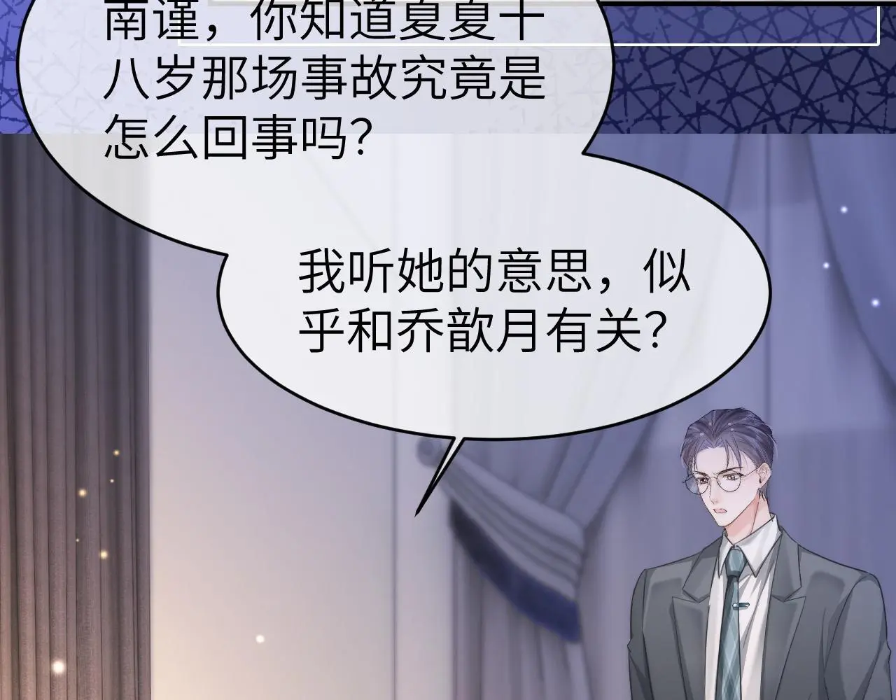 33 妻离子散？ 第81页