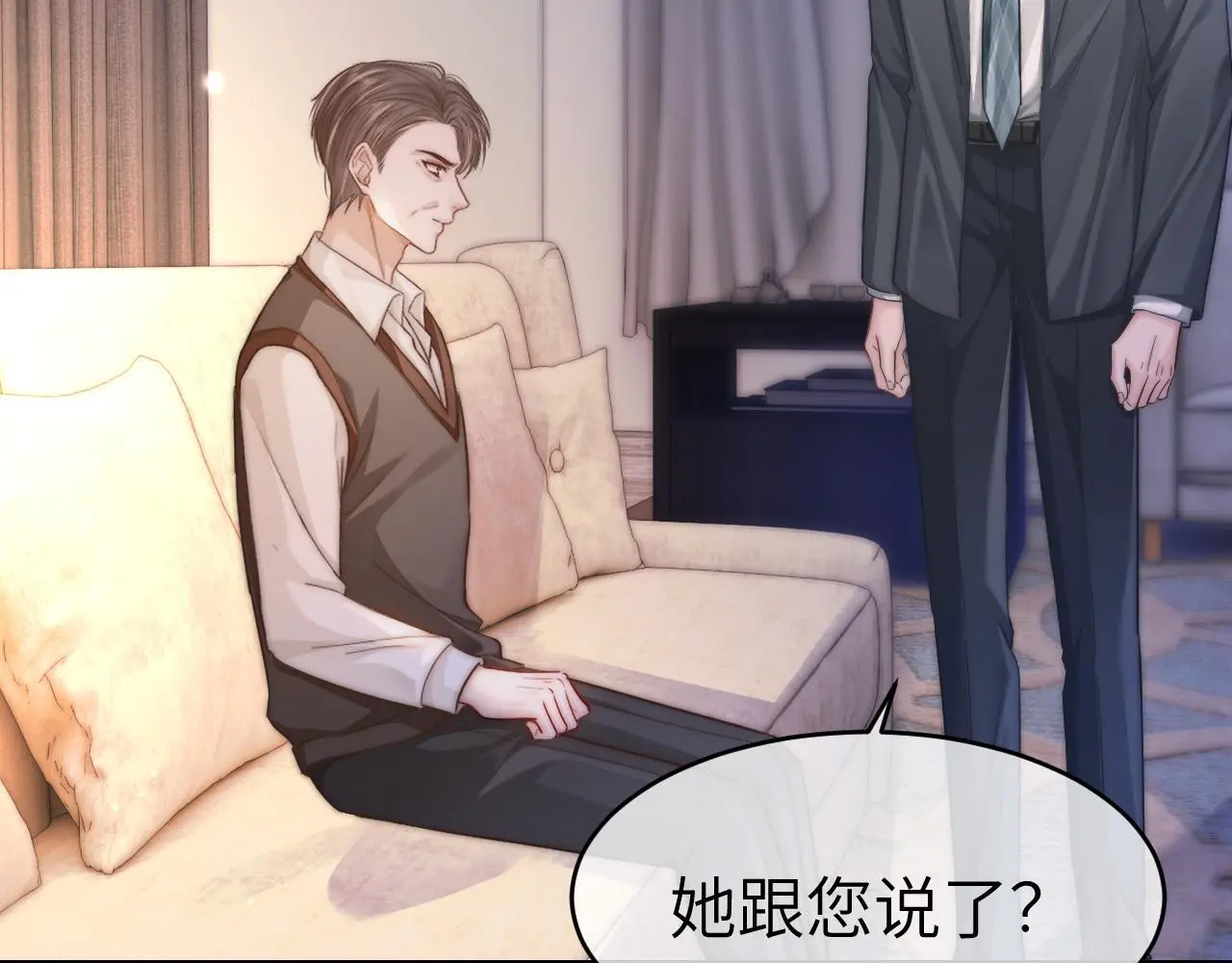 33 妻离子散？ 第82页