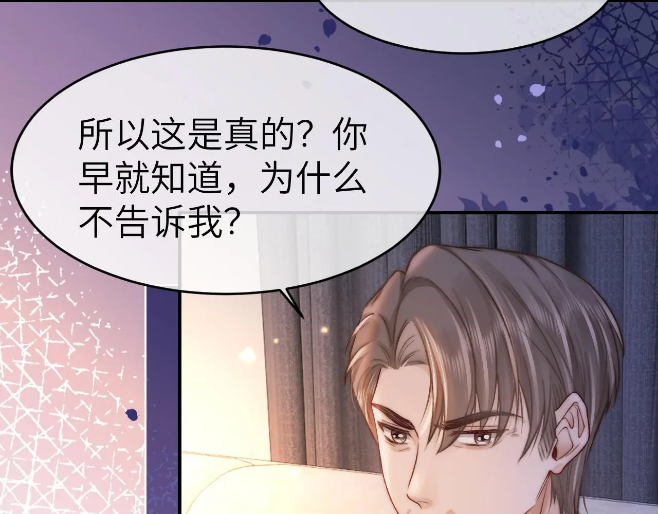 33 妻离子散？ 第83页