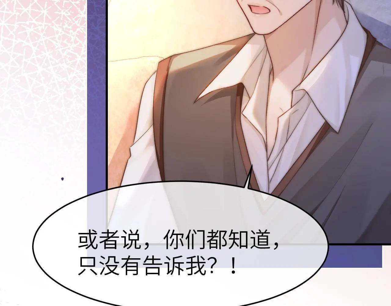 33 妻离子散？ 第84页
