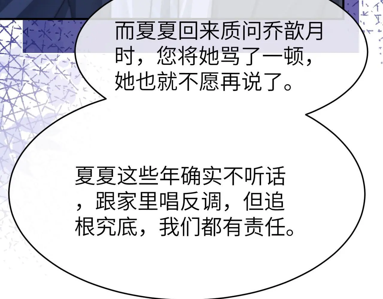 33 妻离子散？ 第87页