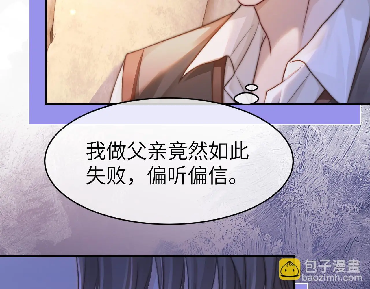 33 妻离子散？ 第90页