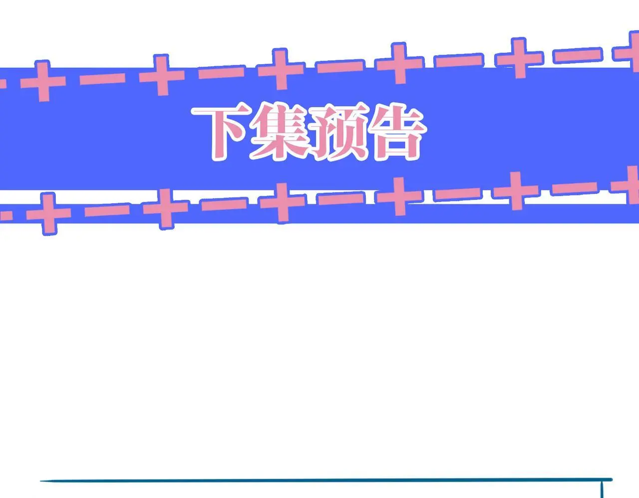33 妻离子散？ 第95页