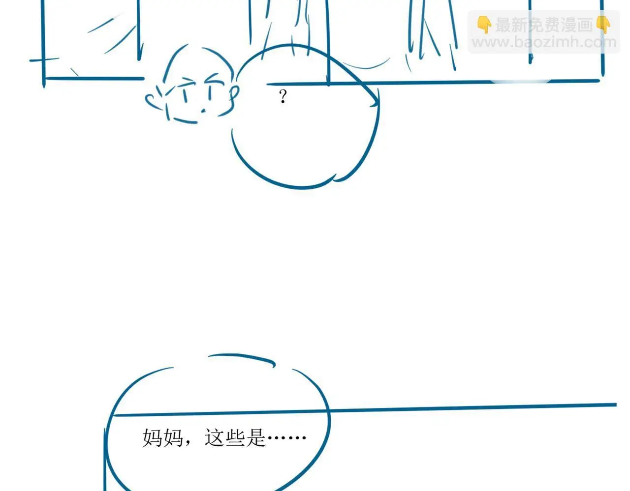 33 妻离子散？ 第97页