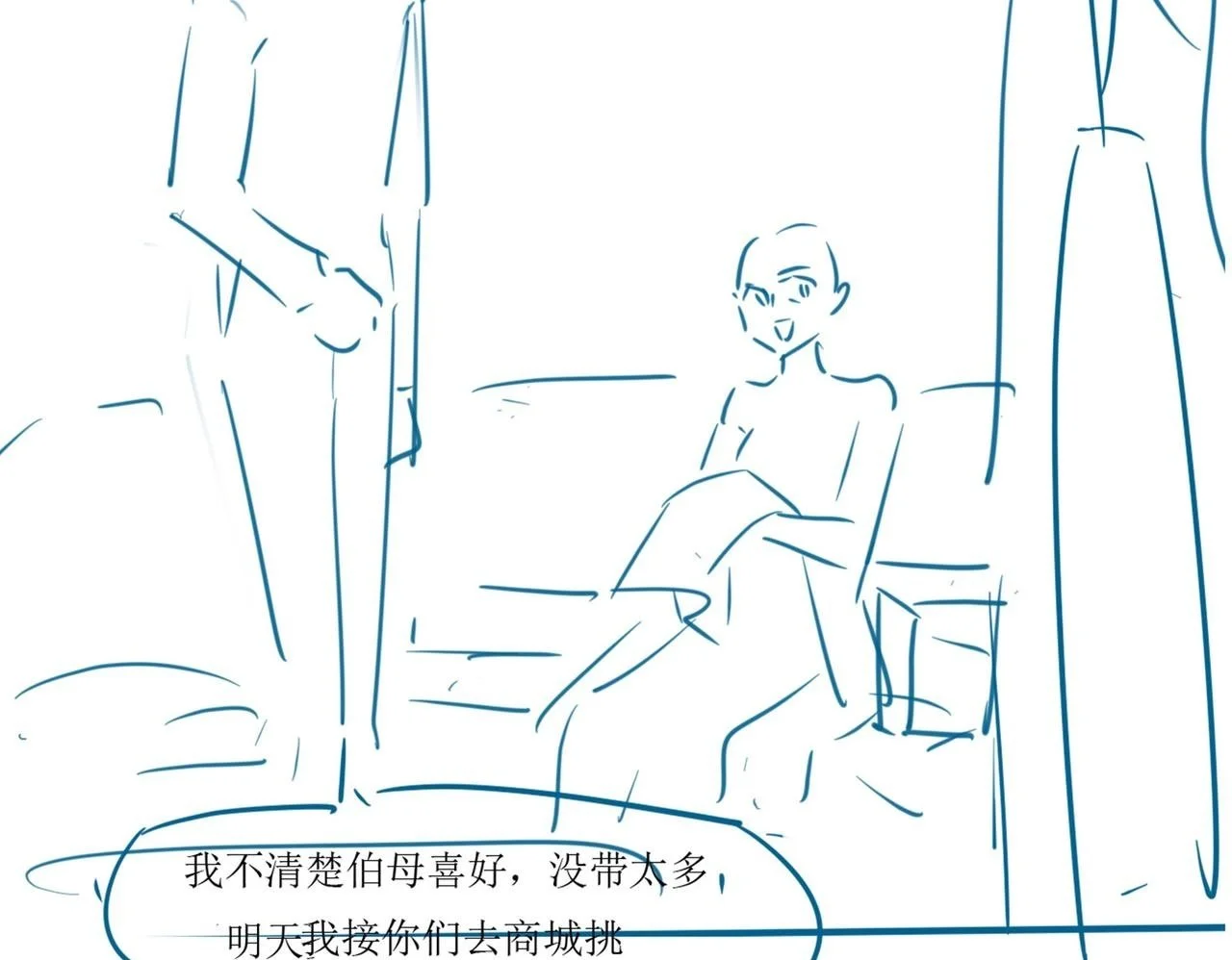 33 妻离子散？ 第100页