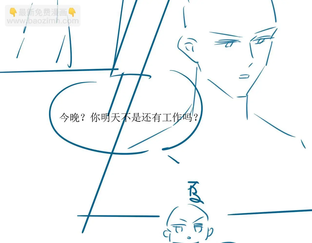 33 妻离子散？ 第103页