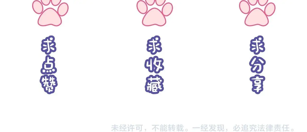 33 妻离子散？ 第107页