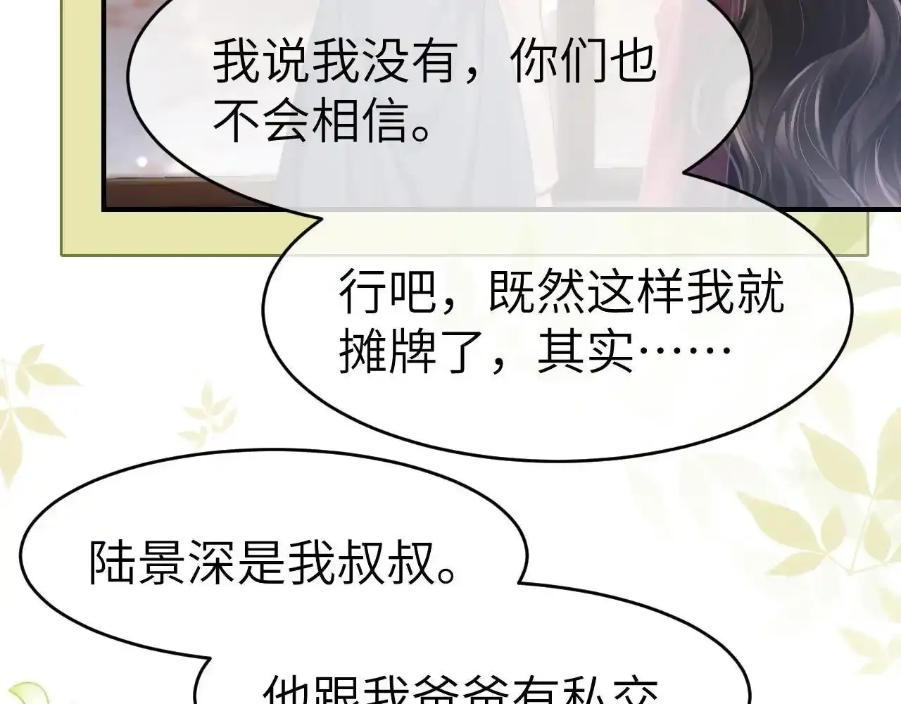 35 甜蜜互动 第62页