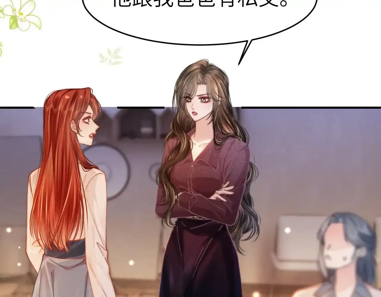 35 甜蜜互动 第63页
