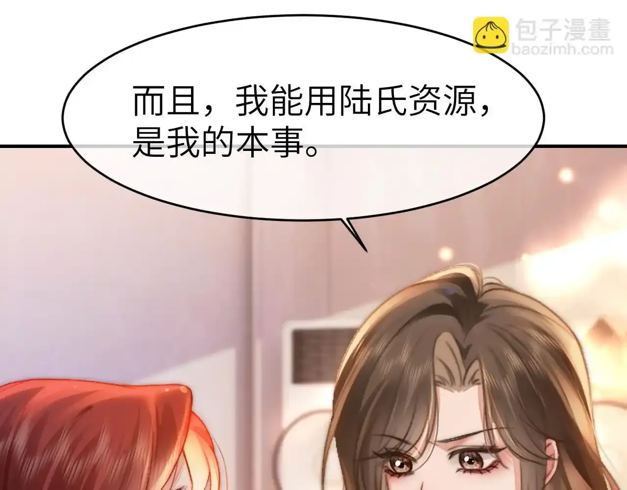 35 甜蜜互动 第65页