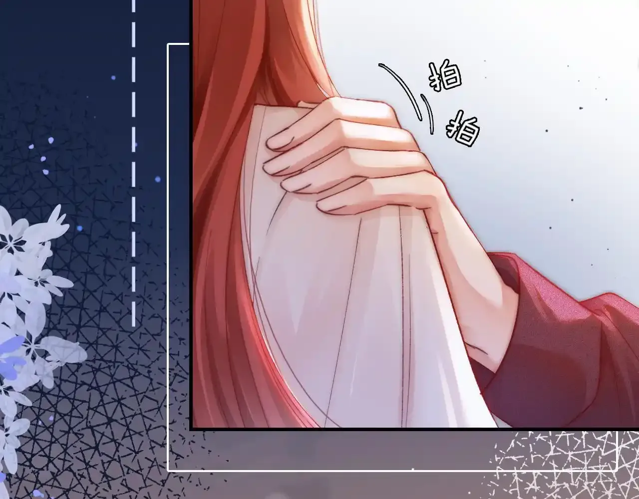 35 甜蜜互动 第67页