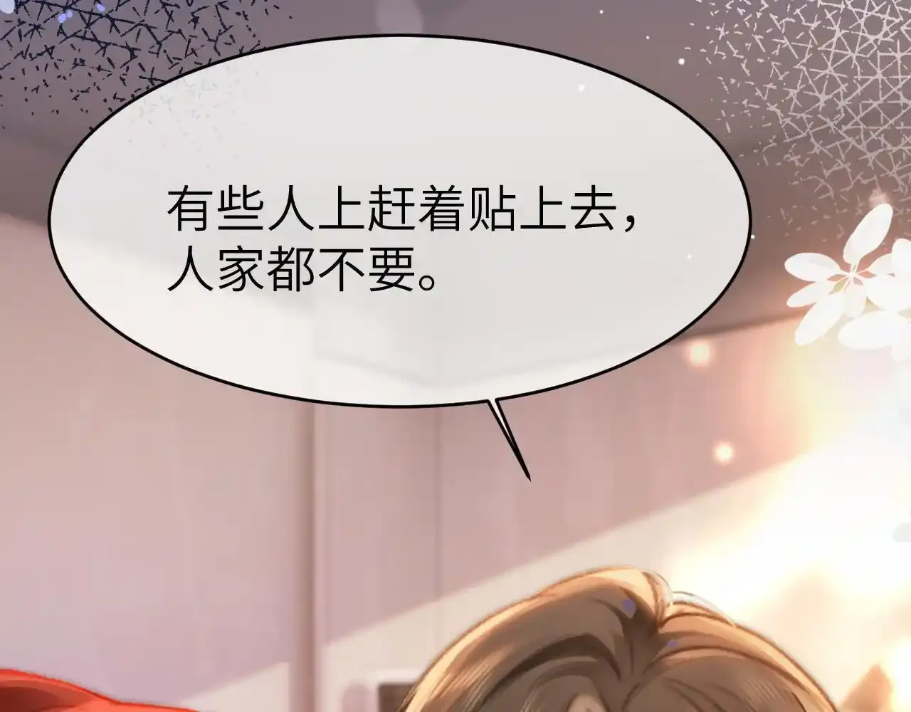 35 甜蜜互动 第68页