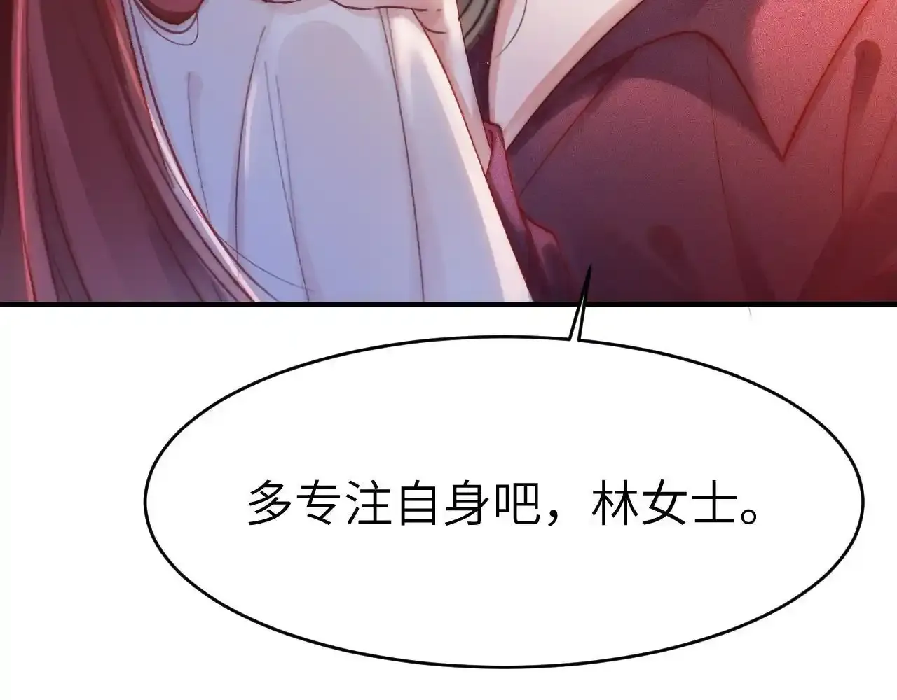 35 甜蜜互动 第70页