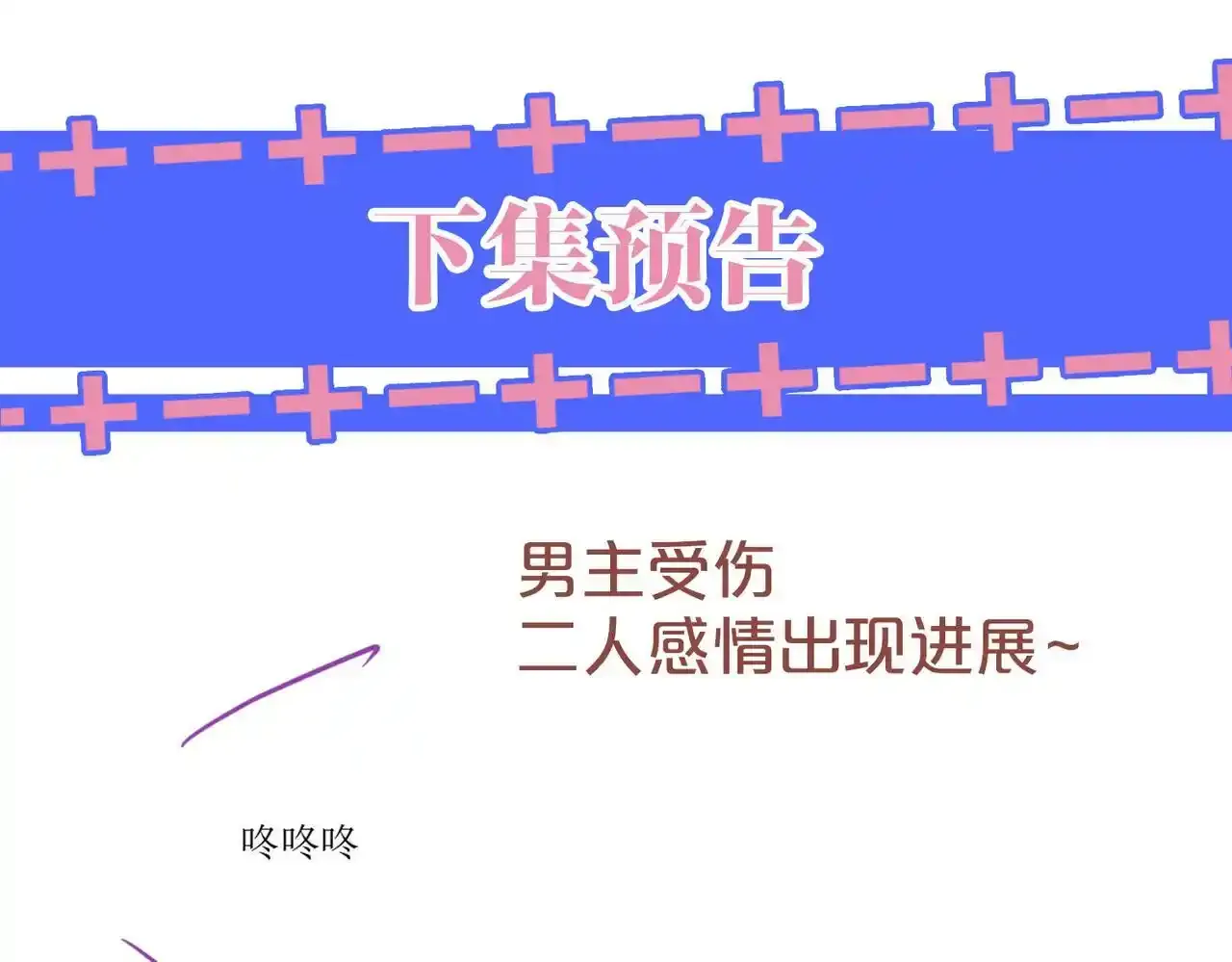 36 遭遇危险 第78页