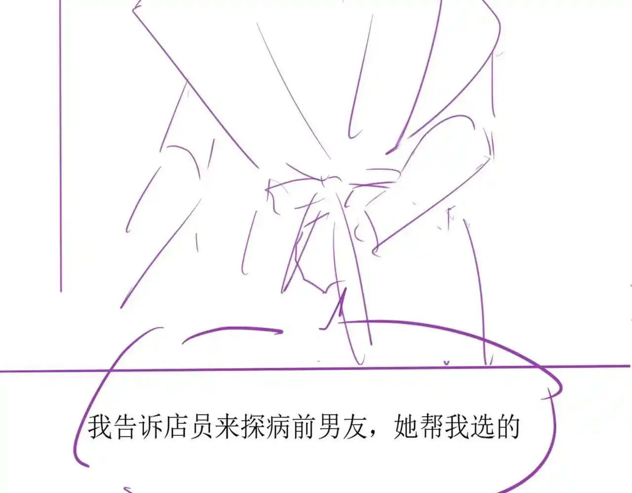 36 遭遇危险 第84页