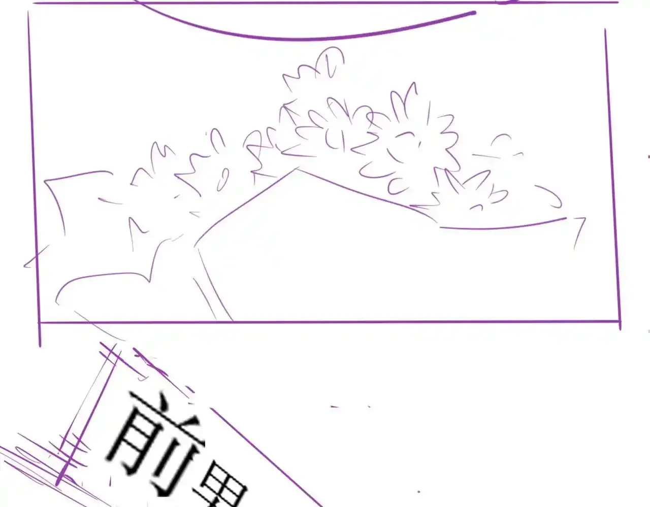 36 遭遇危险 第85页