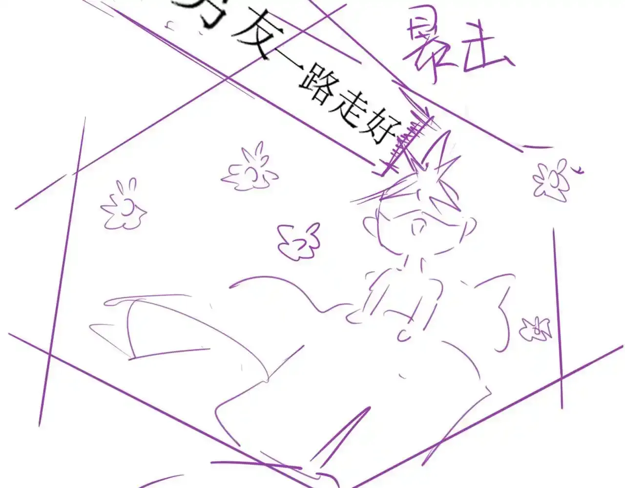 36 遭遇危险 第86页