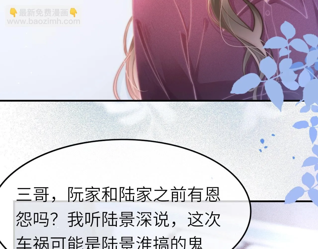 37 感情进展up 第11页