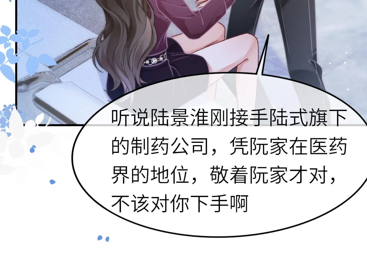 37 感情进展up 第13页