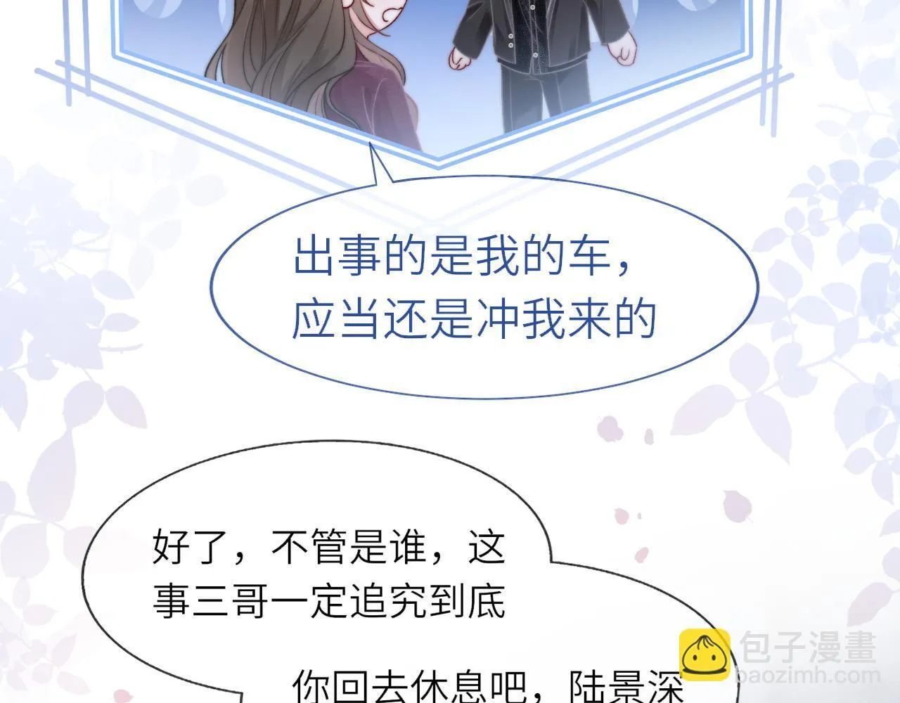 37 感情进展up 第15页
