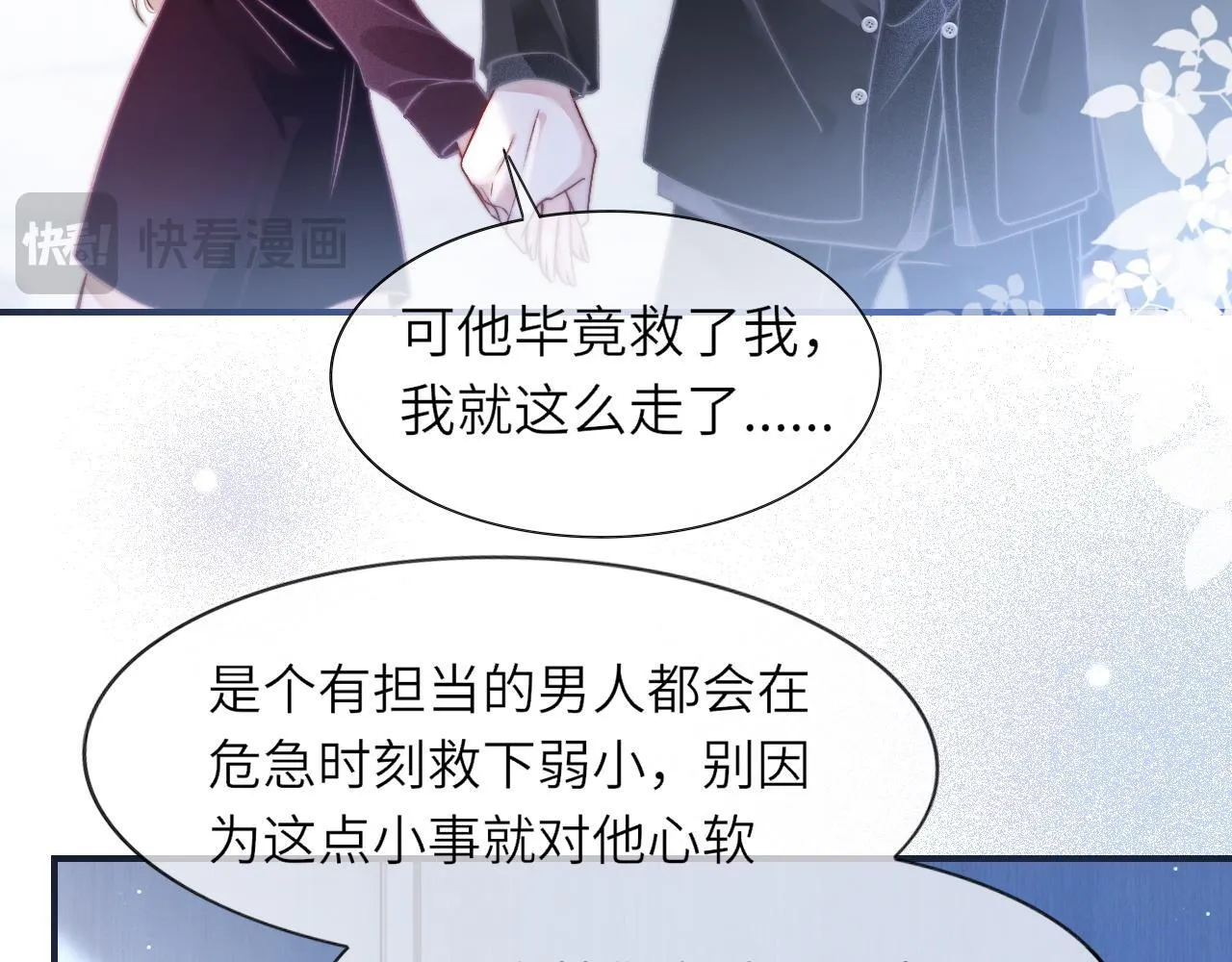 37 感情进展up 第17页