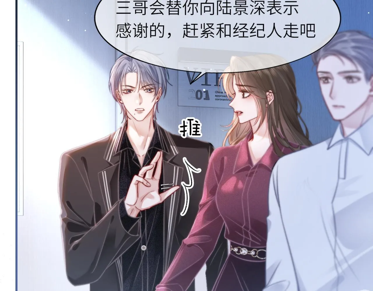 37 感情进展up 第18页