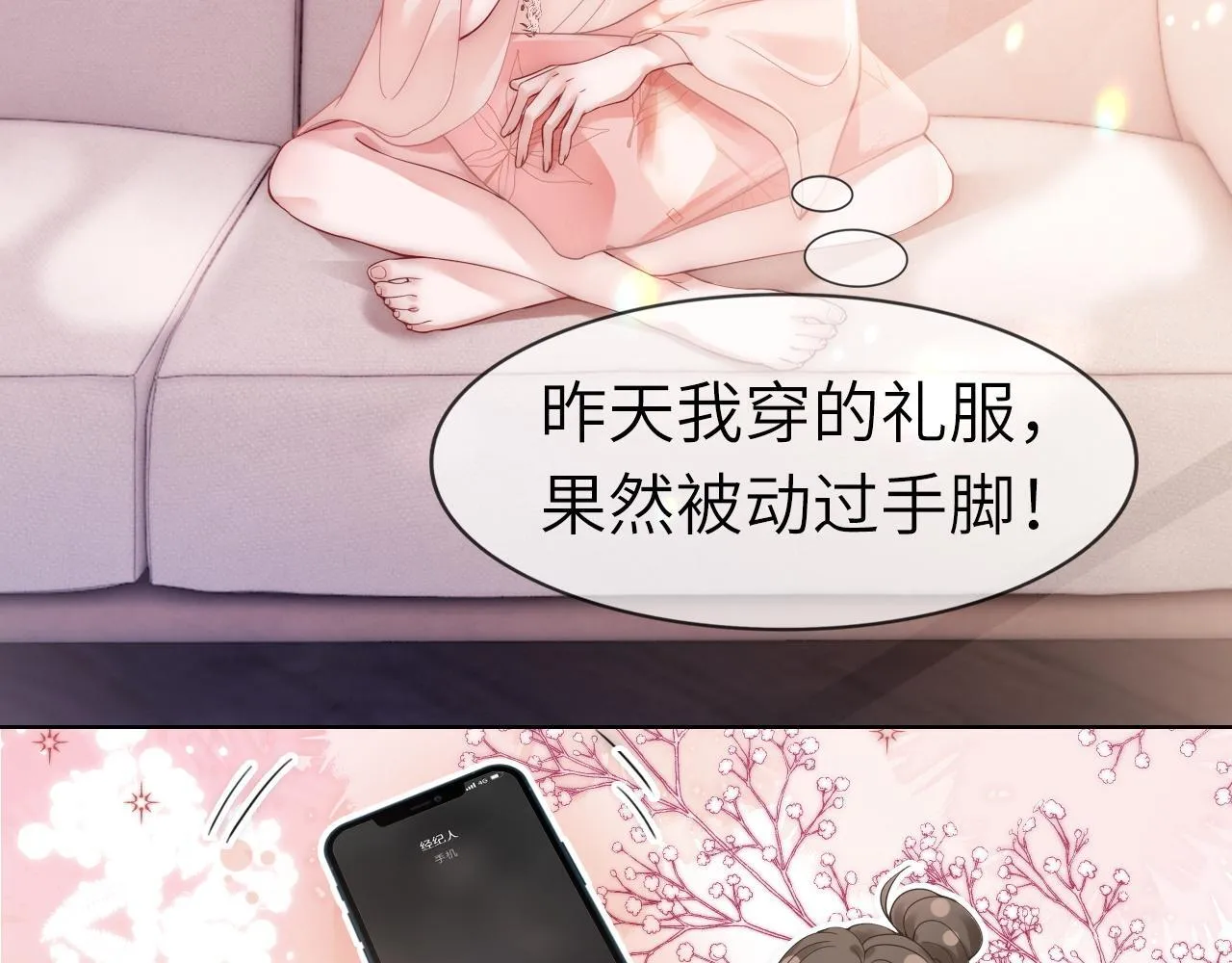 37 感情进展up 第32页