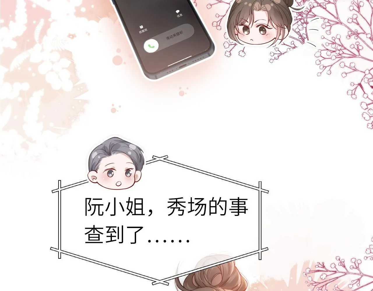 37 感情进展up 第33页