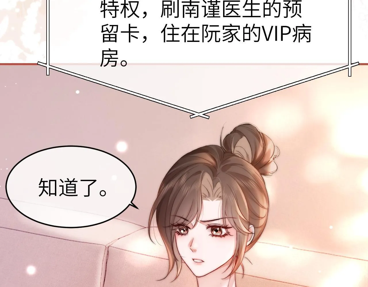 37 感情进展up 第38页
