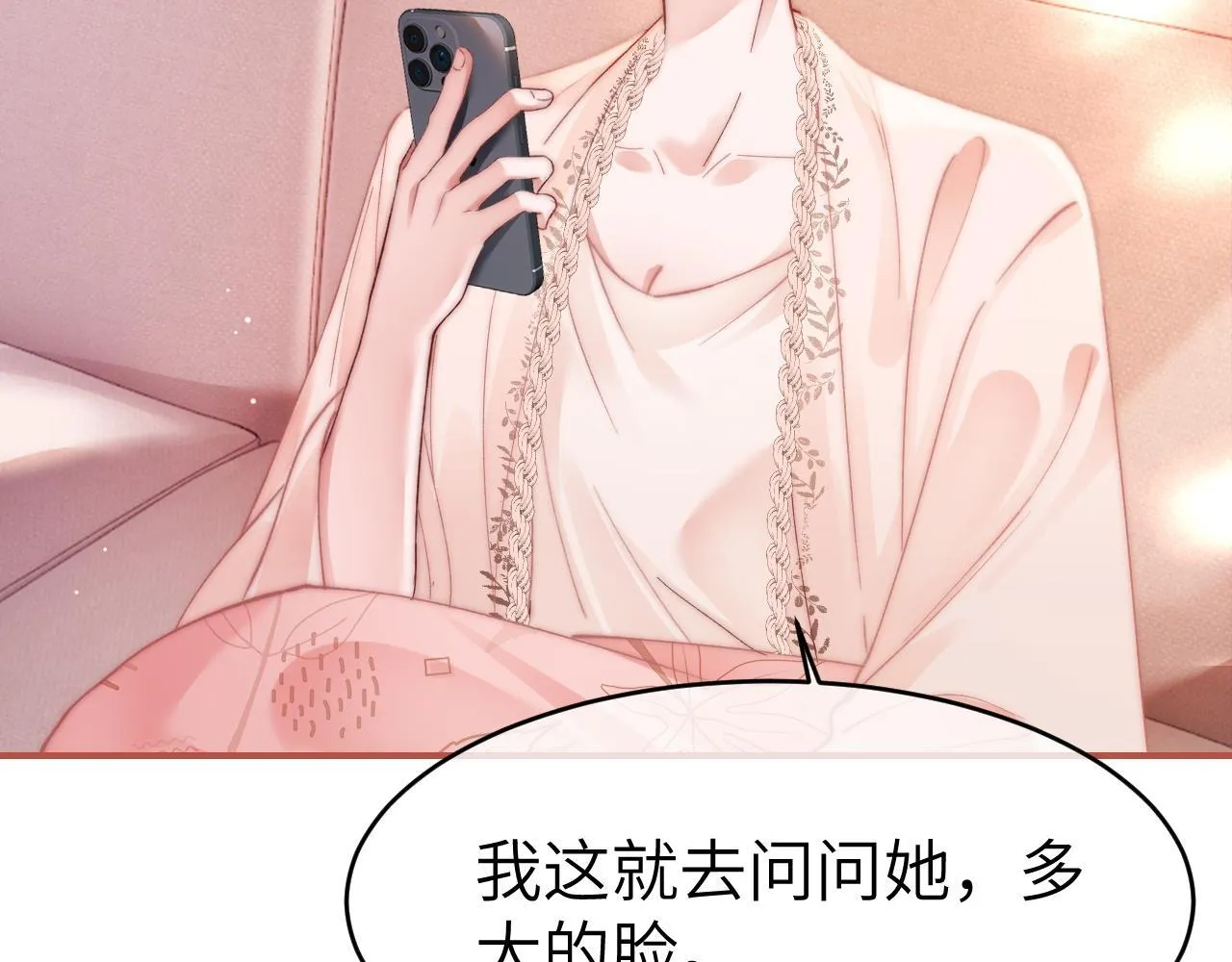 37 感情进展up 第39页