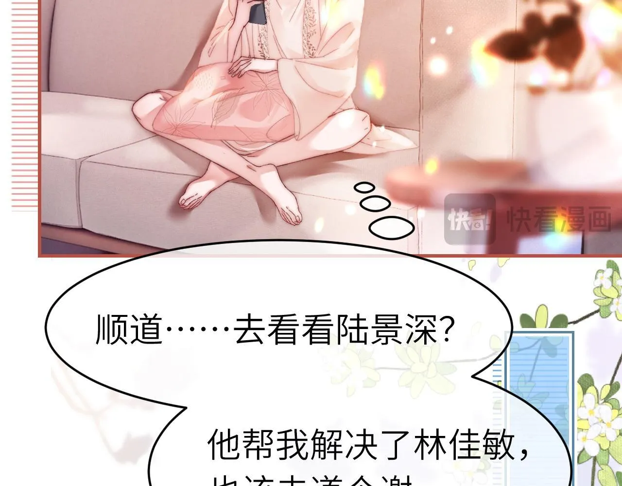 37 感情进展up 第41页