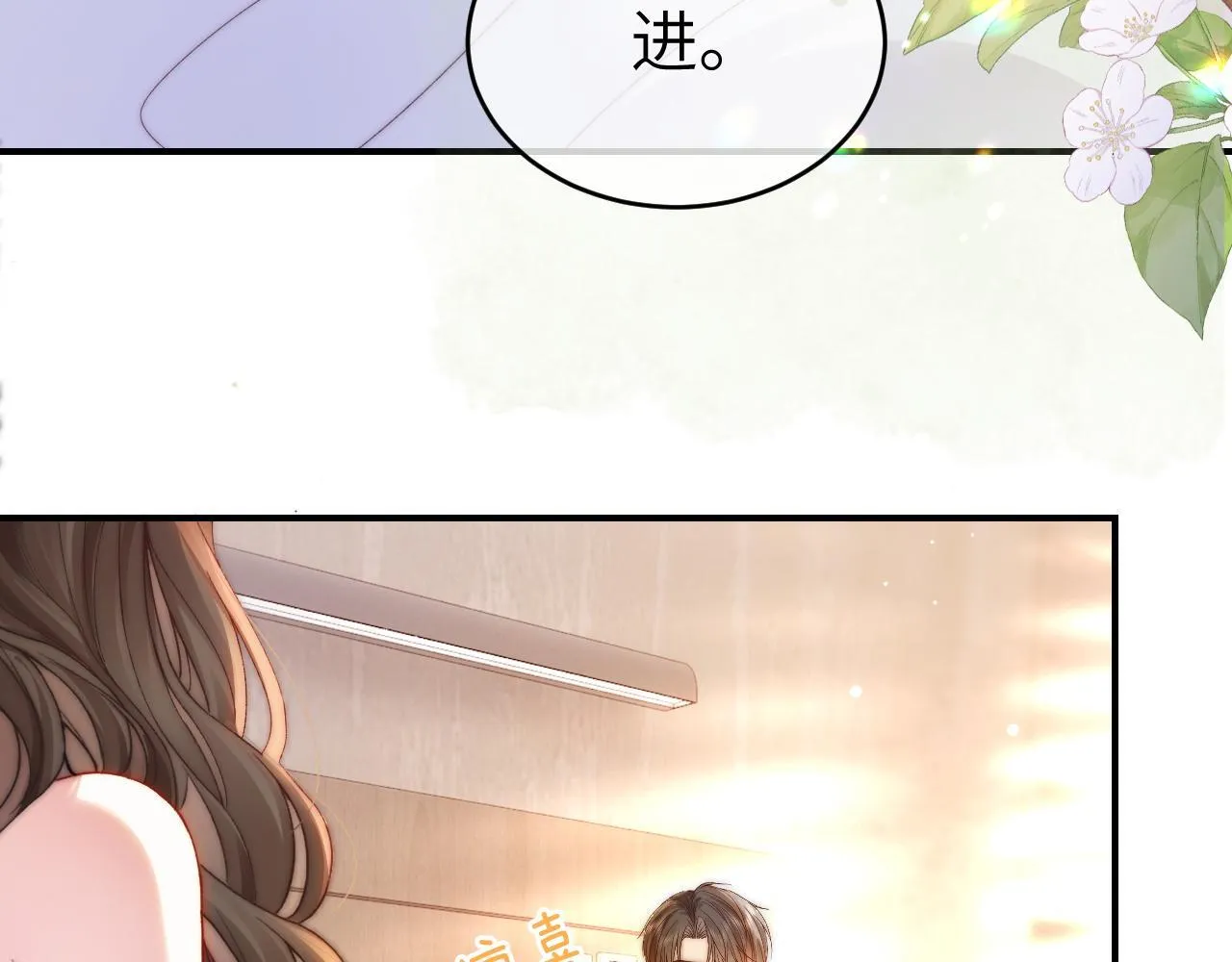 37 感情进展up 第47页