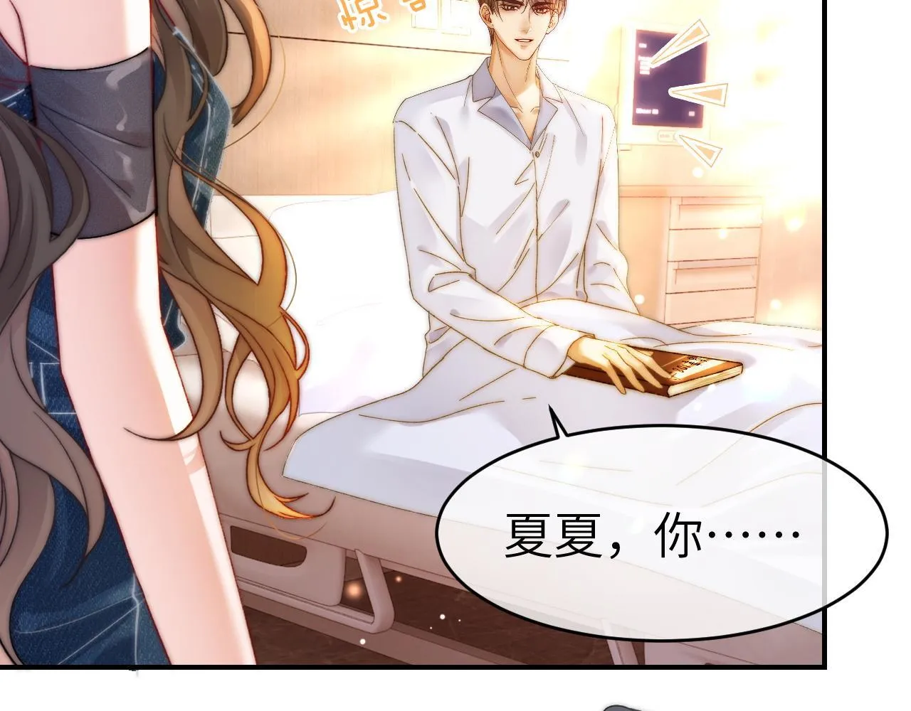 37 感情进展up 第48页