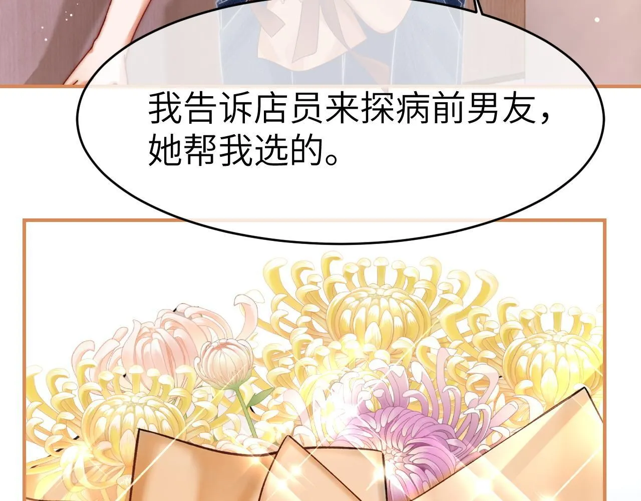 37 感情进展up 第51页