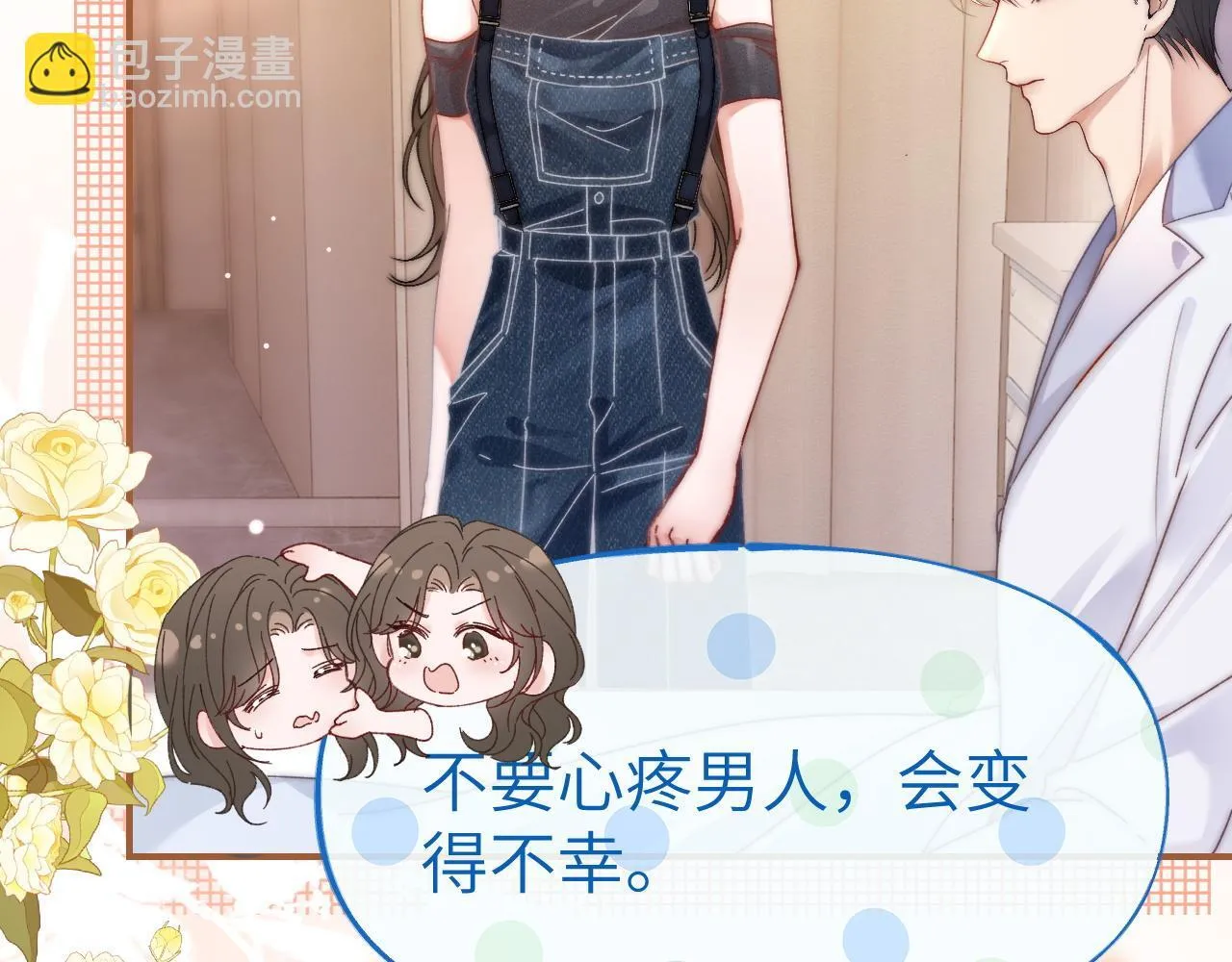 37 感情进展up 第60页