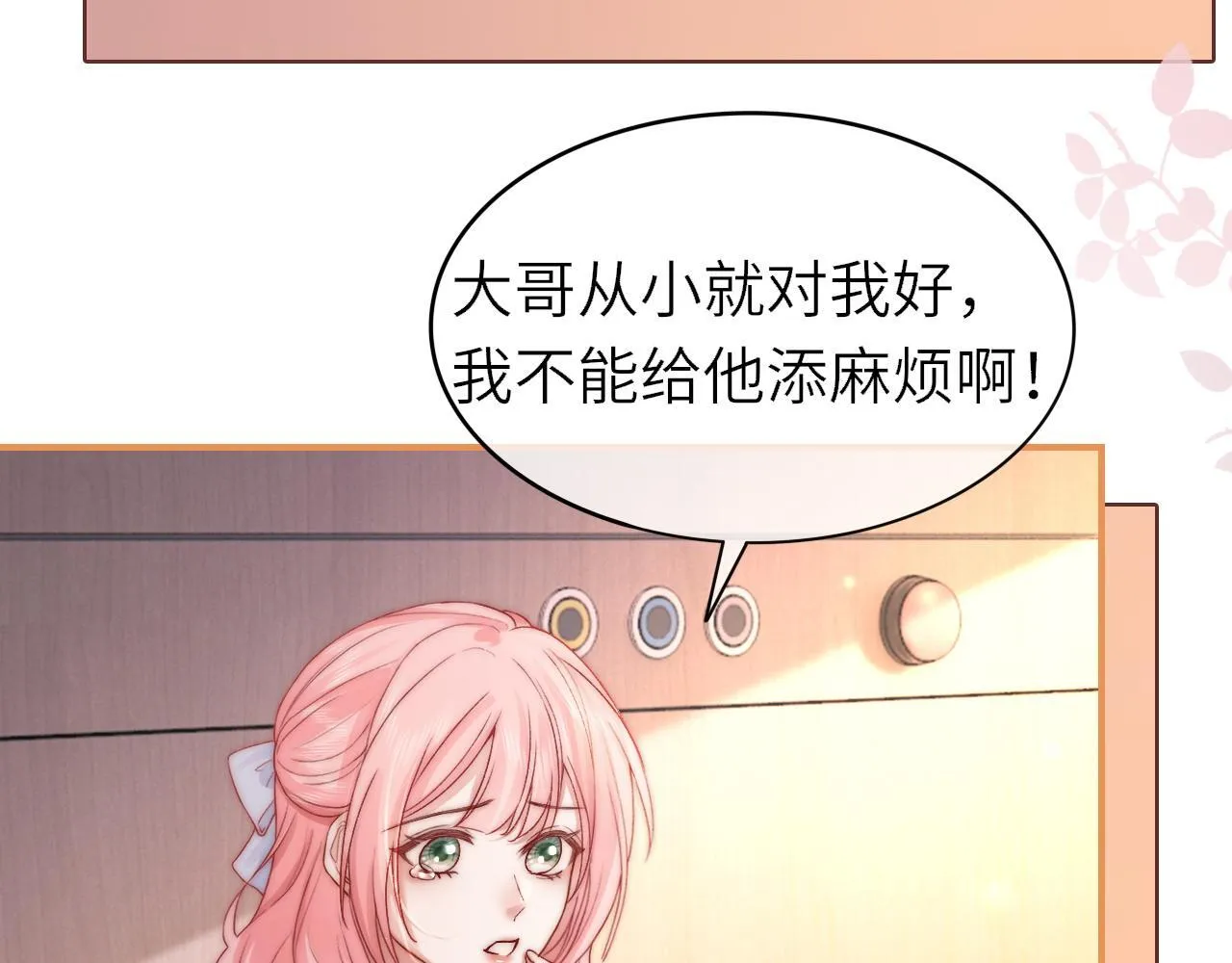 37 感情进展up 第75页