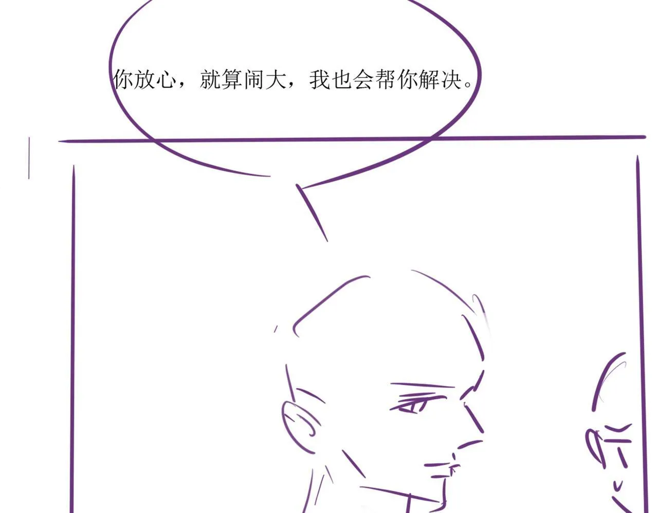 37 感情进展up 第86页