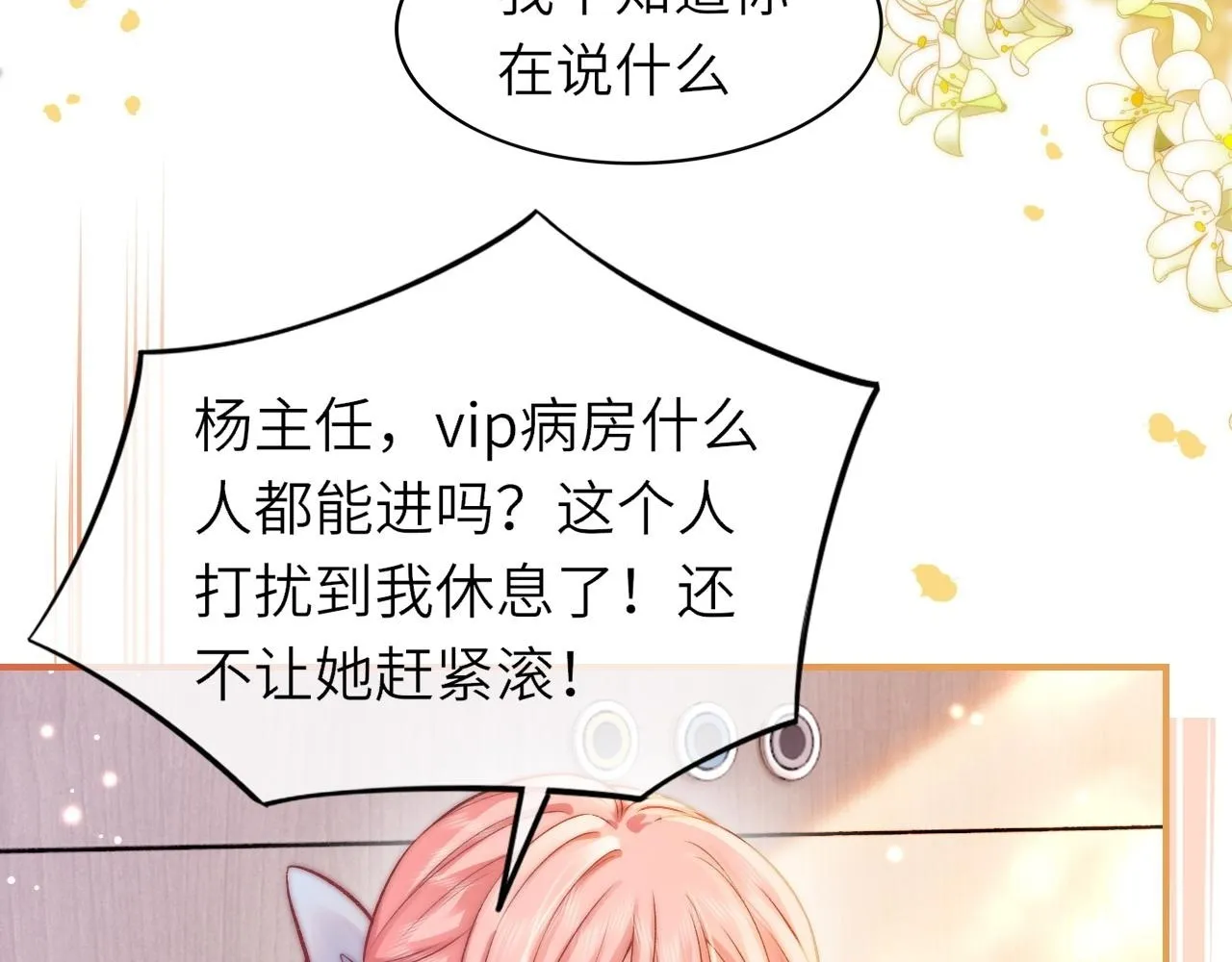 38 再登热搜 第7页