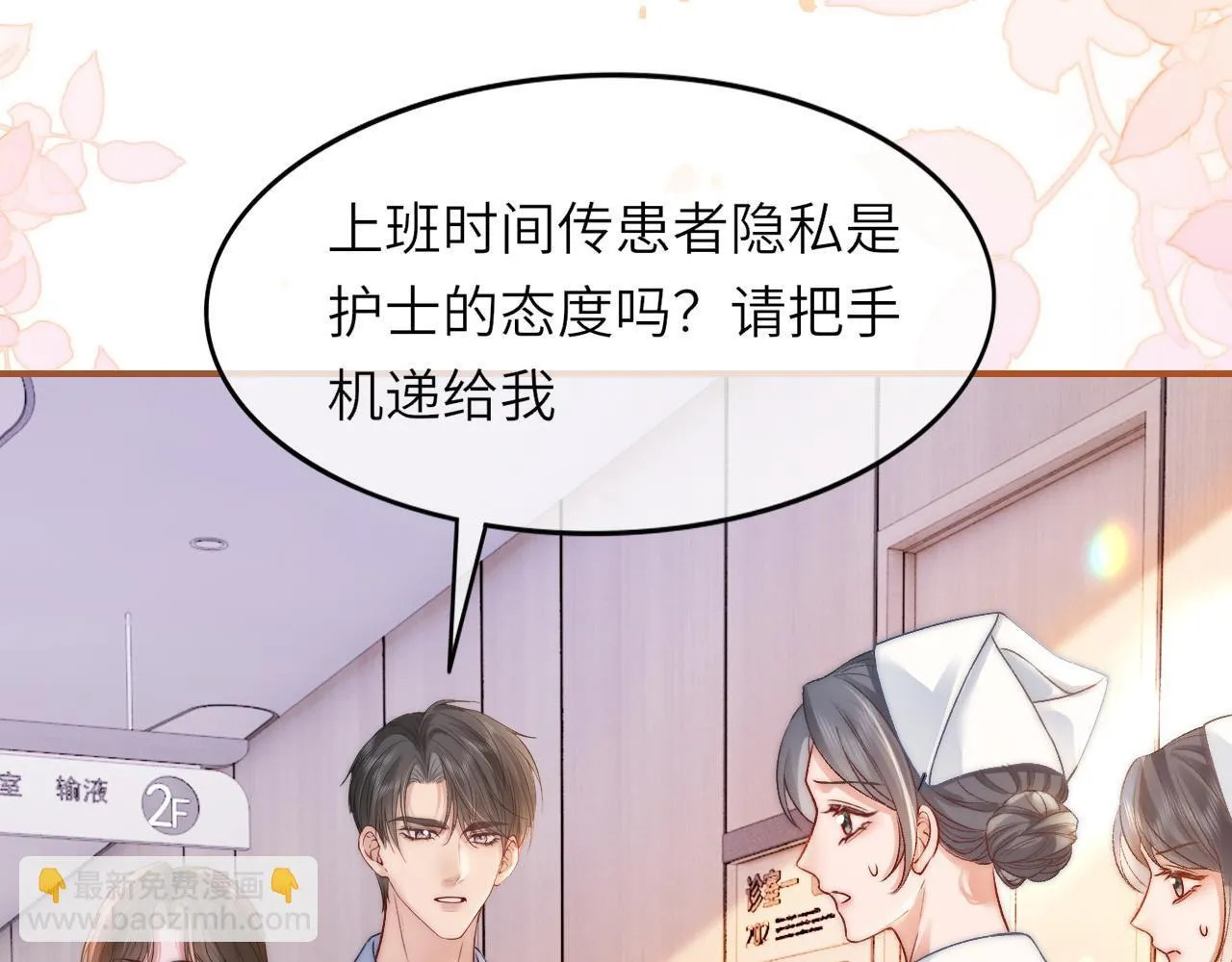 38 再登热搜 第61页