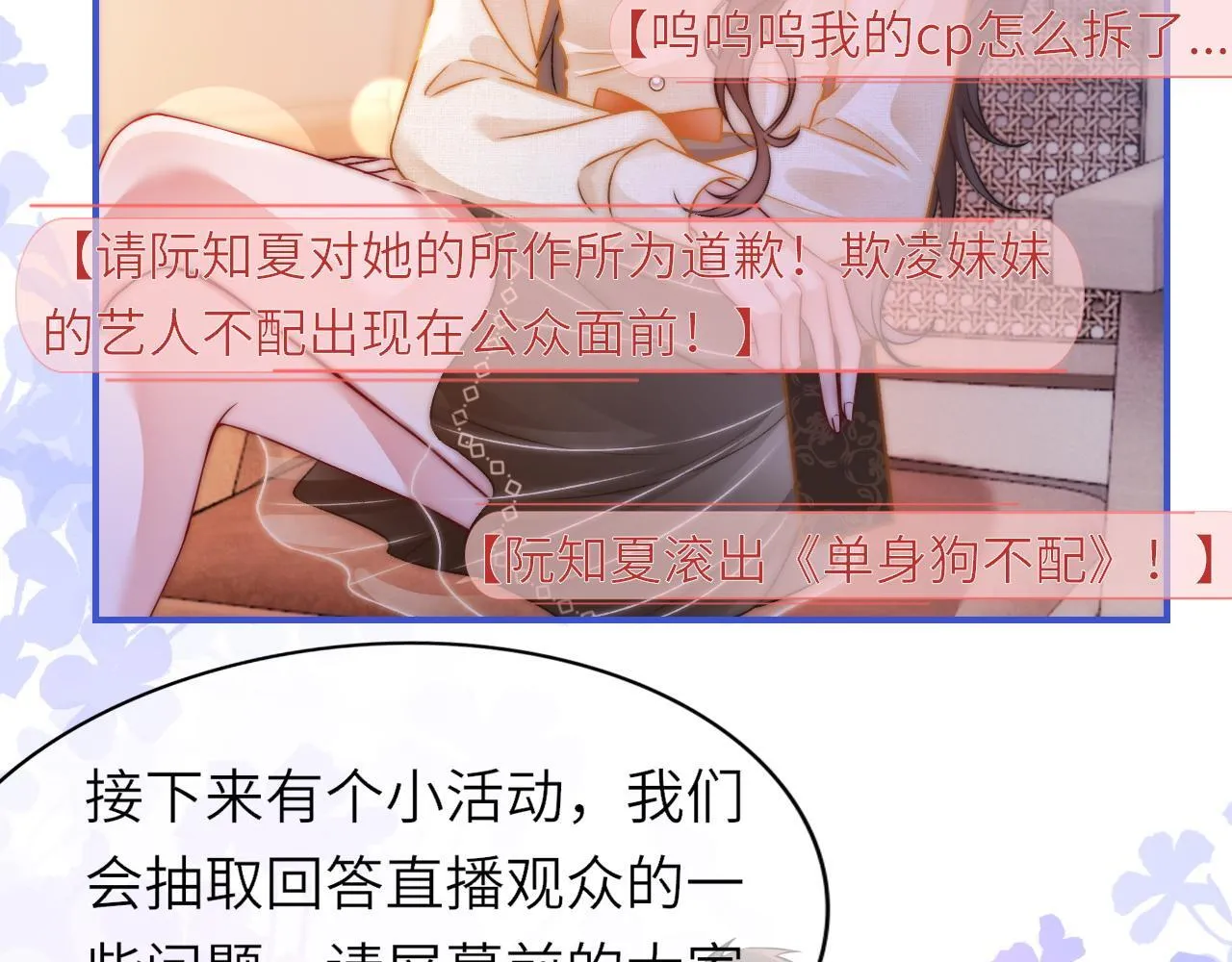 38 再登热搜 第89页