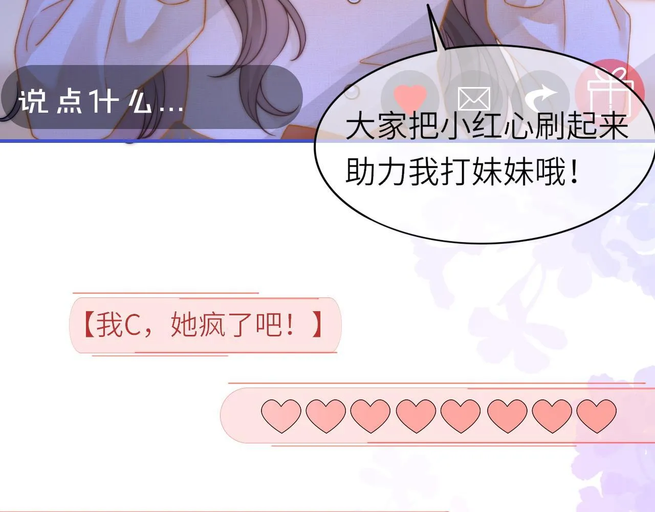 38 再登热搜 第95页