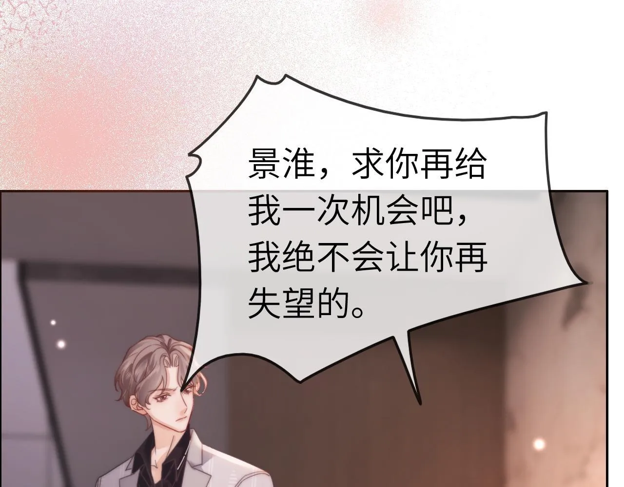 39 男主解救 第27页