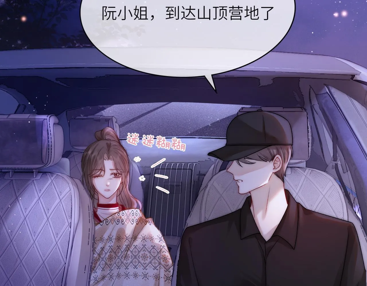 39 男主解救 第32页