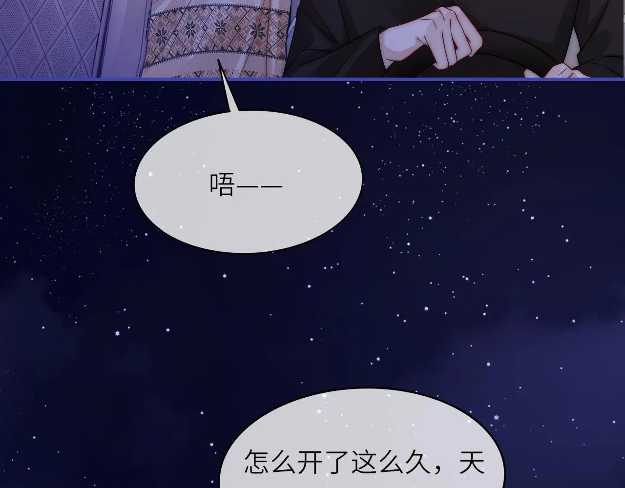 39 男主解救 第33页