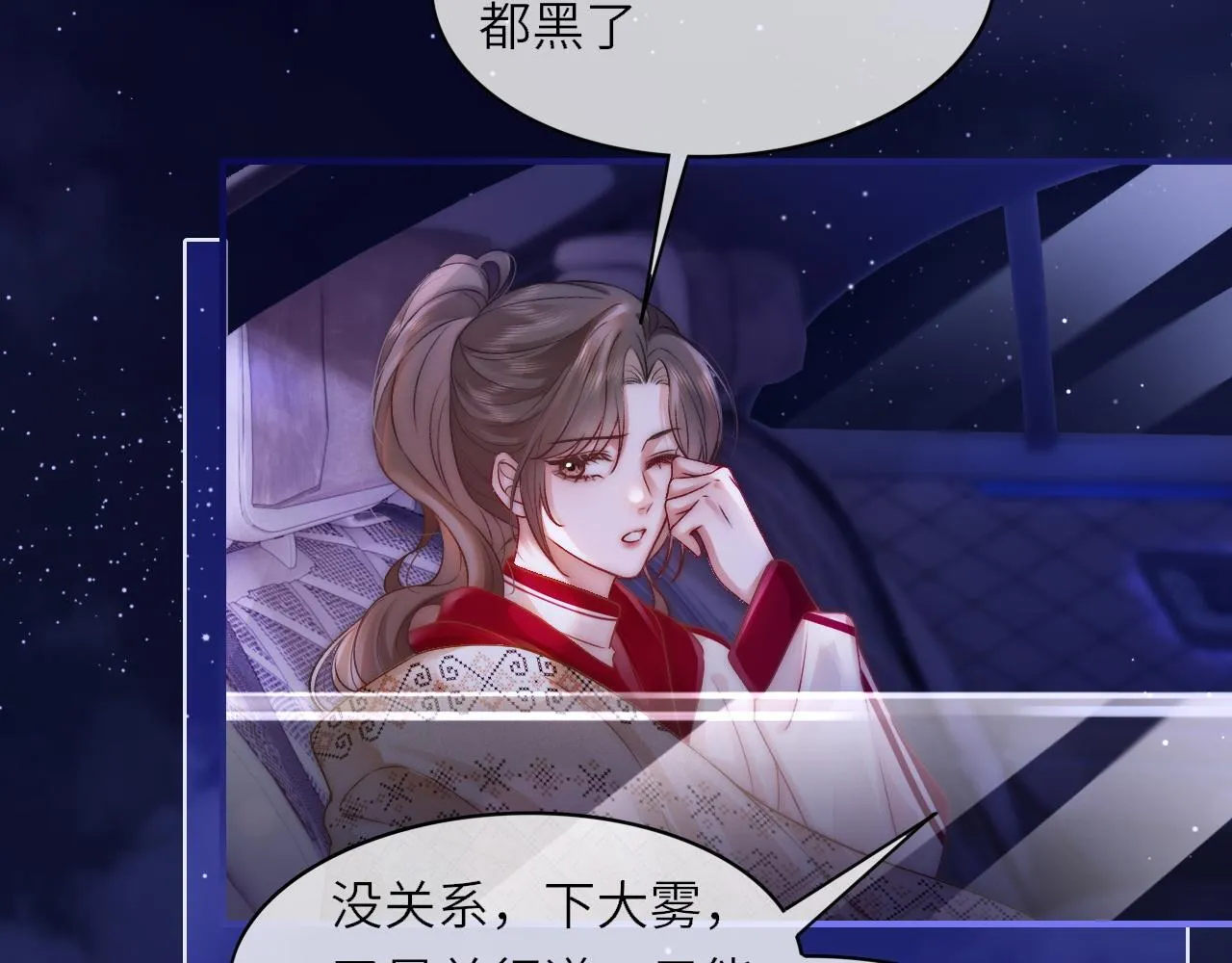 39 男主解救 第34页