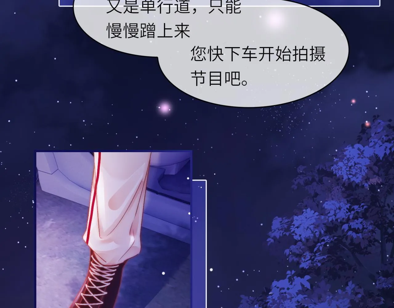 39 男主解救 第35页
