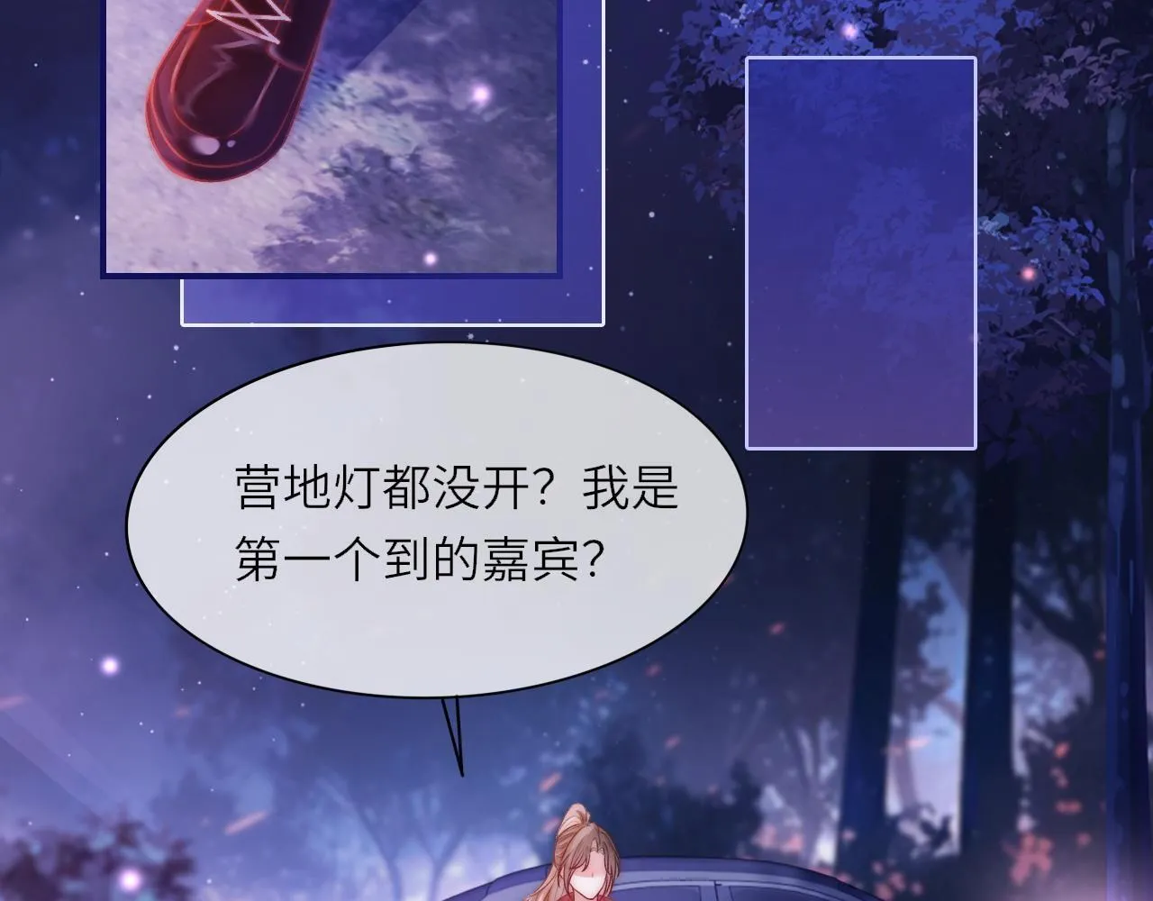 39 男主解救 第36页
