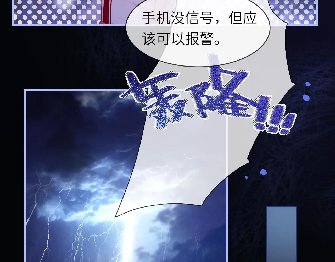 39 男主解救 第43页