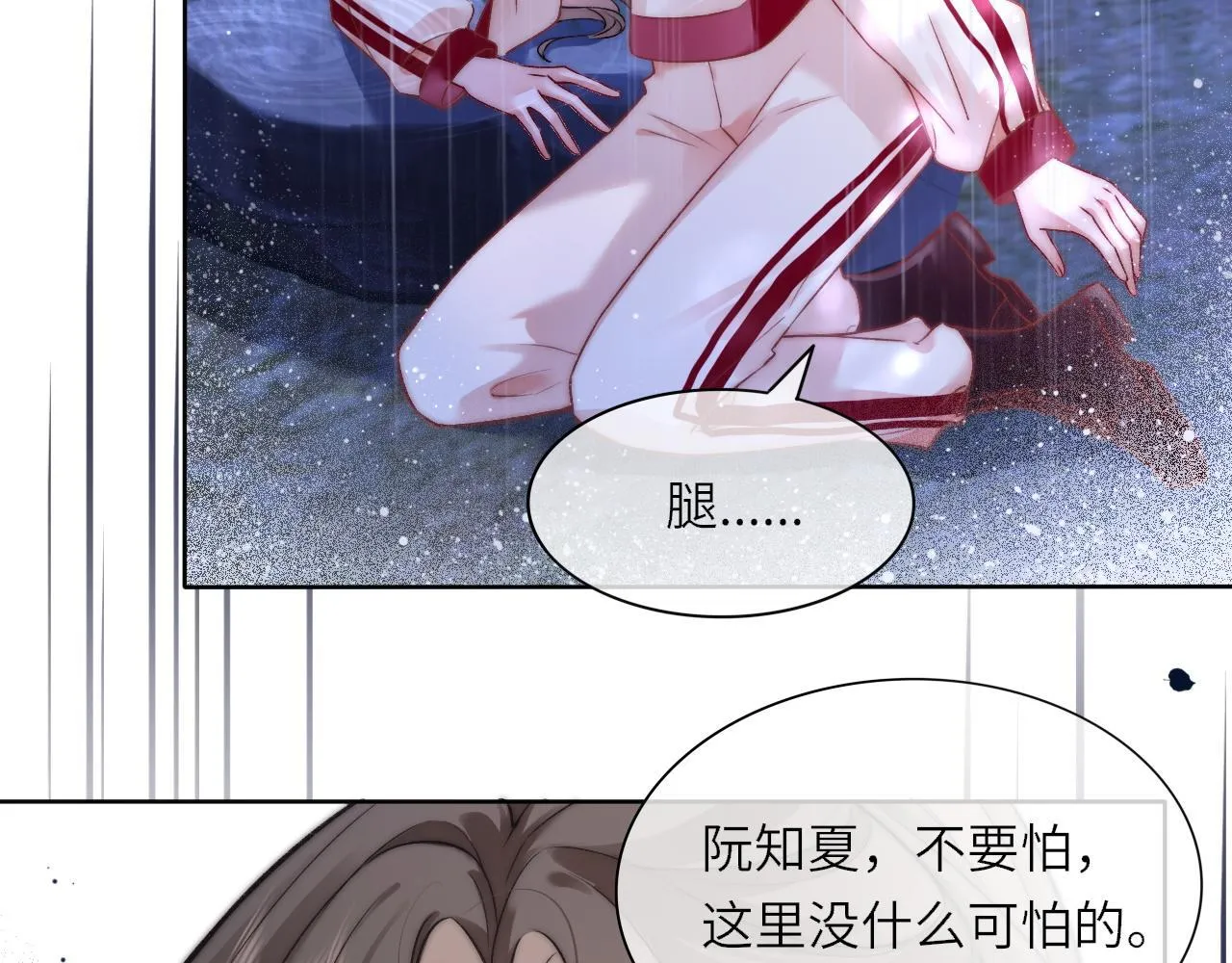 39 男主解救 第53页