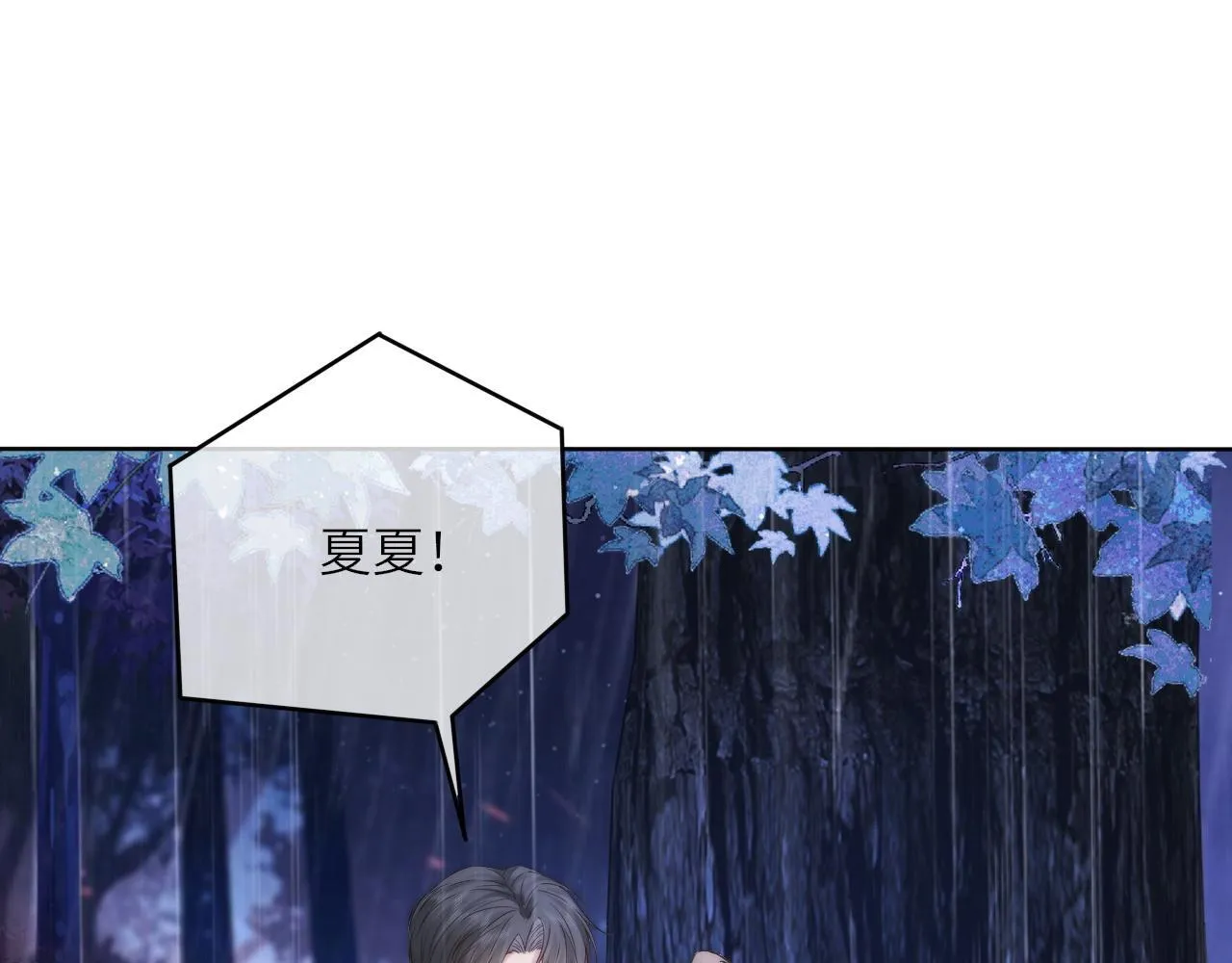 39 男主解救 第61页